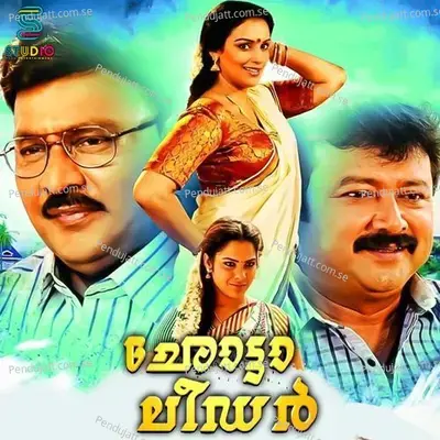 Kerala Deviyalo - Varsha album cover 