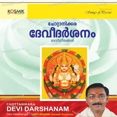 Ethoru Kovilililannacha - Ganesh Sundaram album cover 