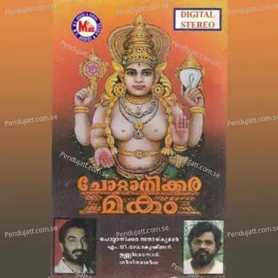 Amme Narayana - Unni Menon album cover 