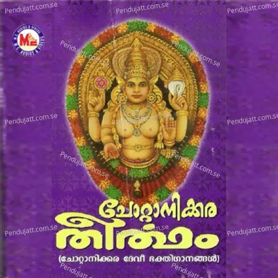 Makamennu Kelkkumbol - Chengannur Sreekumar album cover 