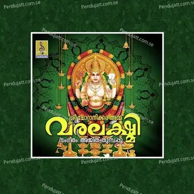 Chottanikarayil - Syama Siju album cover 