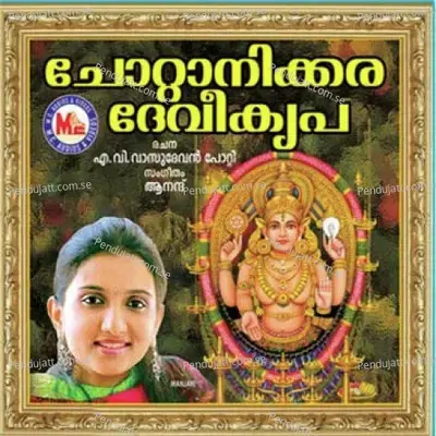 Manthradwanikalil - Manjari album cover 