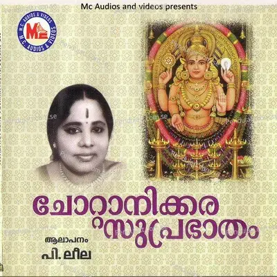 Chottanikkarasuprabhatham - P. Leela cover album