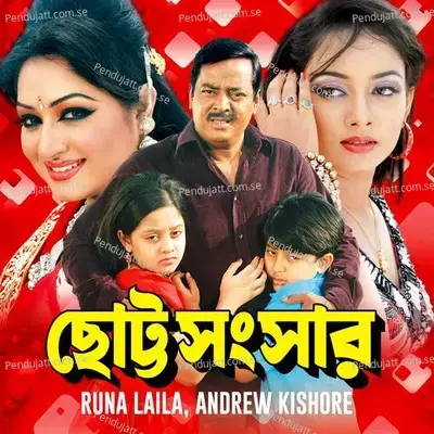 O Khoda - Runa Laila album cover 