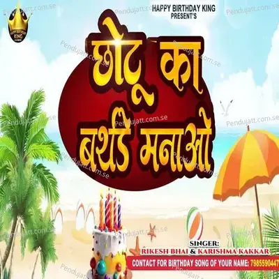 Chotu Ka Birthday Manao - Rikesh Bhai album cover 