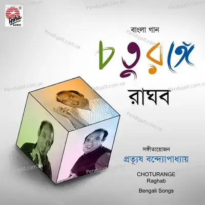 Tomari Tulona Tumi Pran - Raghab Chattopadhyay album cover 