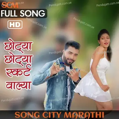 Chotya Chotya Skirt Walya - Rohit Shyam Raut album cover 