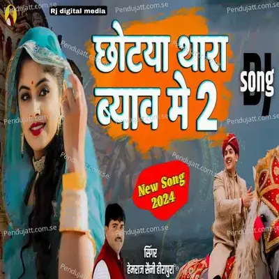Chotya Thara Byav Me -2 - Hemraj Saini