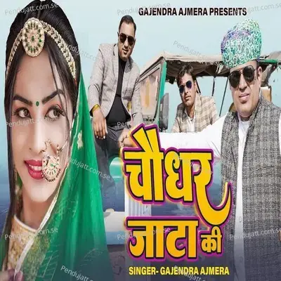 Choudhar Jaat Ki - Gajendra Ajmera album cover 