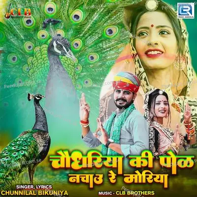 Choudhariya Ki Pol Nachau Re Moriya - Chunnilal Bikuniya album cover 