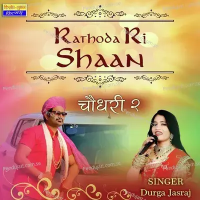 Rathoda Ri Shaan - Durga Jasraj album cover 