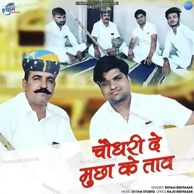 Choudhary De Muccha Ke Taav - Shyam Bidiyasar album cover 