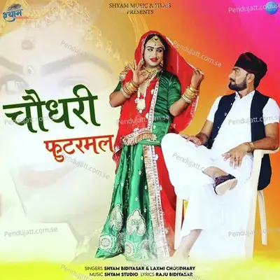 Choudhary Futarmal - Shyam Bidiyasar album cover 