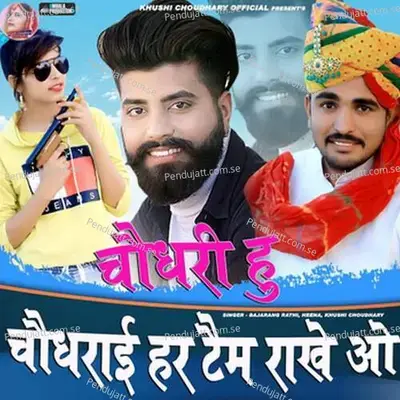 Choudhary Hu Choudhrai Har Tem Rakhe O - Bajrang Rathi album cover 