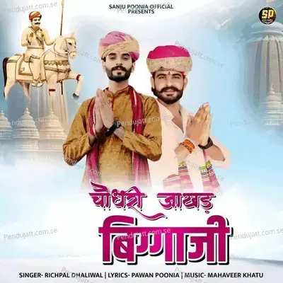 Choudhary Jakhad Bigga Ji - Richpal Dhaliwal album cover 