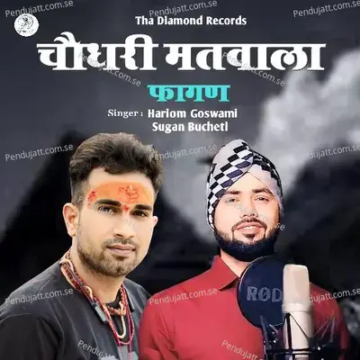 Choudhary Matwala Fagan - Hariom Goswami album cover 