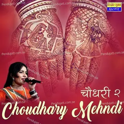 Choudhary Mehndi - Durga Jasraj album cover