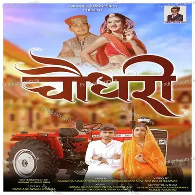 Choudhary - Gajendra Ajmera album cover 