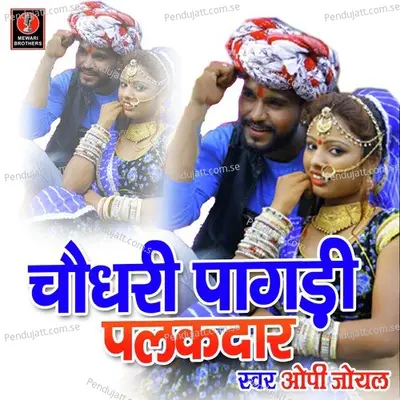 Choudhary Pagdi Palkadar - O.P Joyal album cover 