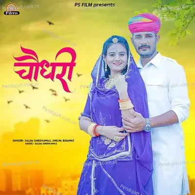 Choudhary - Salim Shekhawas album cover 