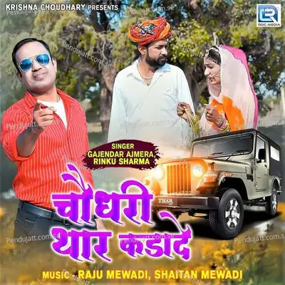 Choudhary Thar Kadade - Gajendra Ajmera album cover 