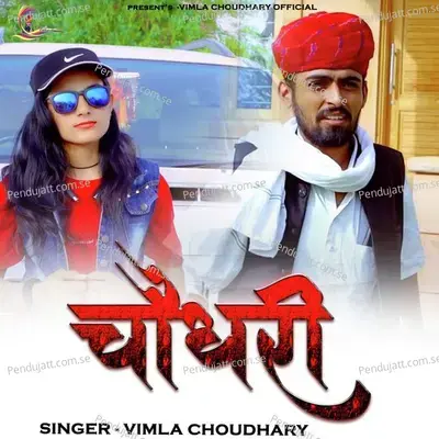 Choudhary - Vimla Choudhary album cover 