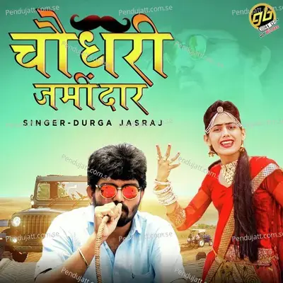 Choudhary Zamidar - Durga Jasraj