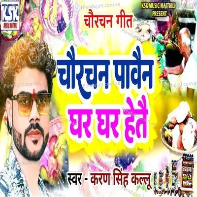 Chourchan Paven Ghar Ghra Hete - Karan Singh Kallu album cover 