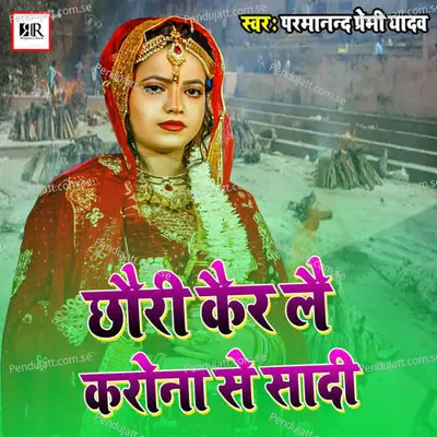 Chouri Kair Lai Karona Se Shadi - Parmanand Premi Yadav album cover 