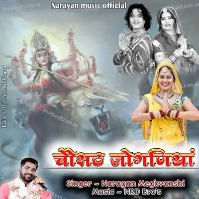 Chousath Joganiya - Narayan Meghwanshi album cover 