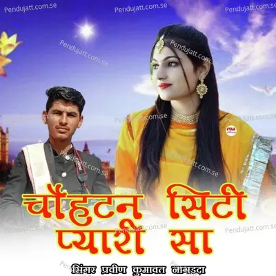 Choutan City Piyari Sa - Praveen Kumawat Nagdada album cover 