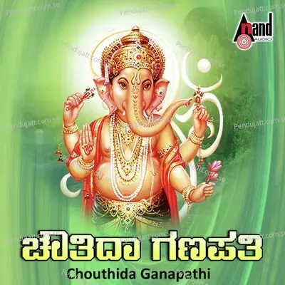 Chouthida Sambrimodu - Narashima Naik album cover 