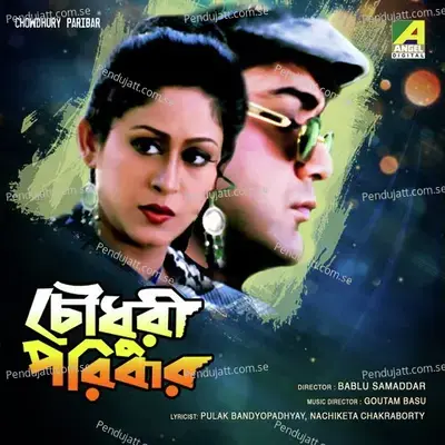 Haat Baralei Aponjoner - Goutam Ghose album cover 