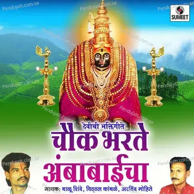 Balusathi Nighale Jogvyala - Balu Shinde album cover 