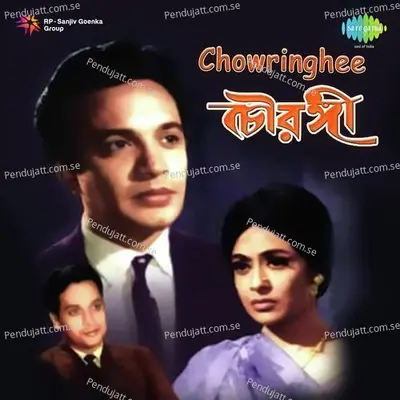 Ei Kathati Mone Rekho - Pratima Banerjee album cover 