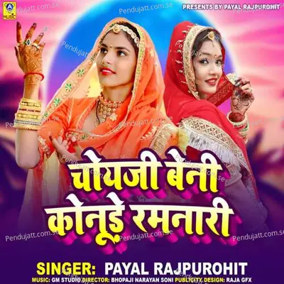 Choyaji Beni Konude Ramnari - Payal Rajpurohit album cover 