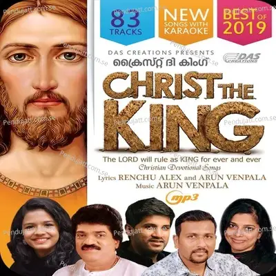 Christ The King - Various Artists cover album