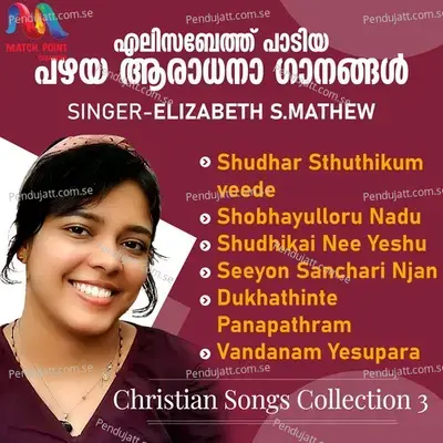 Christian Songs Collection 3 - Elizabeth S. Mathew album cover 