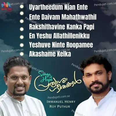 Ente Daivam Mahathwathil - Match Point Faith album cover 