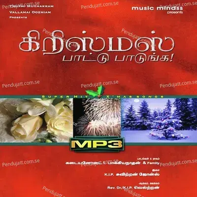 Christmas Pattu Padunga - Various Artists cover album