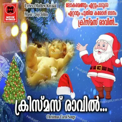 Christmas Ravil - Babu Chalakudi album cover 