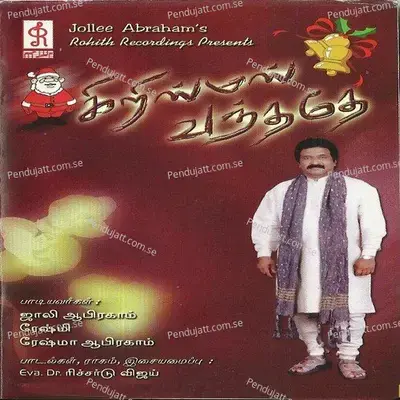 Christmas Naatkal Vandhadu - Reshma Abraham album cover 