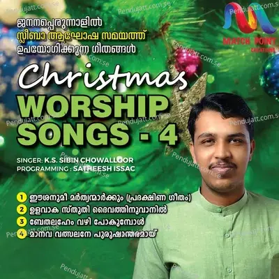 Adhinadhan Janiyarnu - K S Sibin Chowalloor album cover 