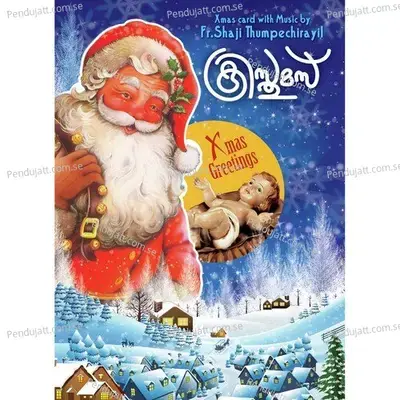 Christmass Raavil - Bindhu album cover 