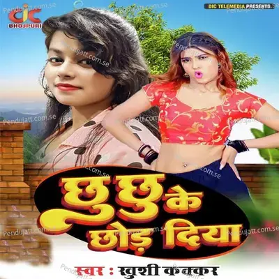 Chu Chu Ke Chodh Diya - Khusi Kakkar album cover 