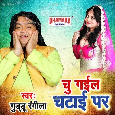 Chu Gail Chatai Par - Guddu Rangila album cover 