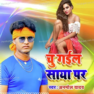 Chu Gail Saya Par - Anmol Yadav album cover 