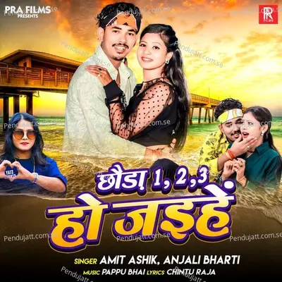 Chuada 1 2 3 Ho Jaihe - Amit Ashik album cover 