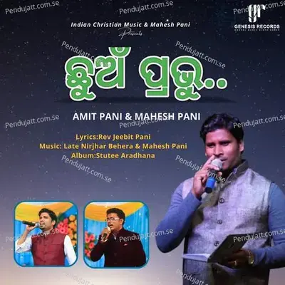 Chuan Prabhu - Amit Pani album cover 