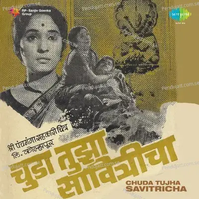 Jeevani Aadhar Too - Asha Bhosle album cover 